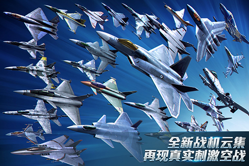 现代空战3D旧版本