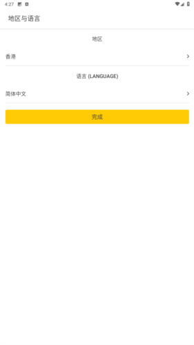 openrice香港app安卓版2