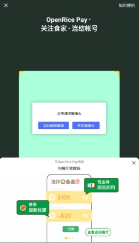 openrice香港app安卓版4