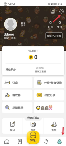 openrice香港app安卓版怎么支付1