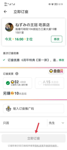 openrice香港app安卓版怎么订座4