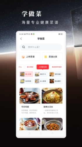 方太幸福家app截图3