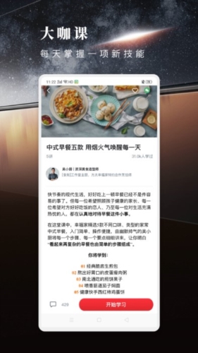 方太幸福家app截图5