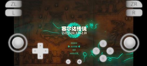 yuzu模拟器最新中文版截图1