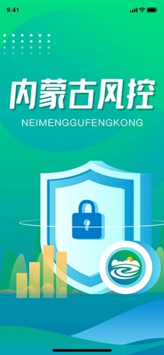 内蒙古风控app官方版截图1