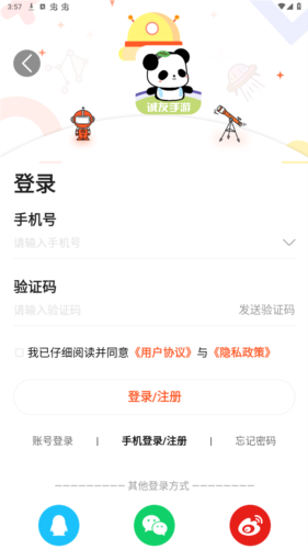 诚友手游app安卓版图片5