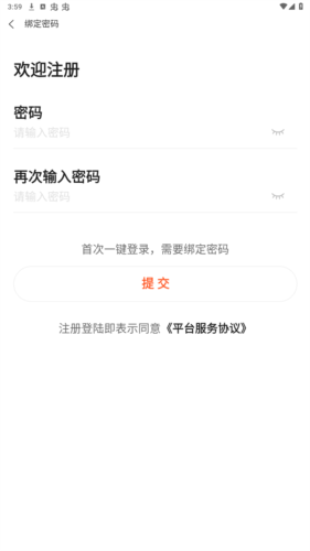 诚友手游app安卓版图片6
