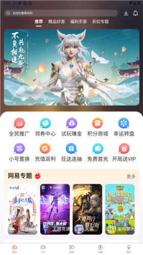 诚友手游app安卓版图片1