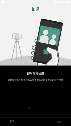 富士相机手机传输app