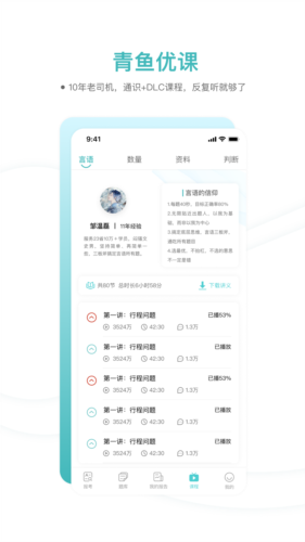 青鱼未来app