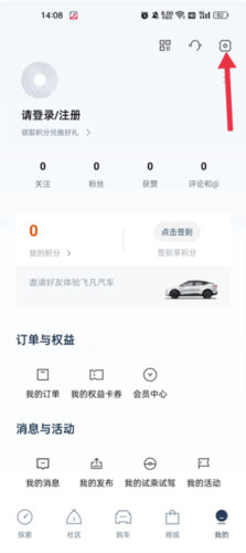 飞凡汽车app怎么设置安全码2