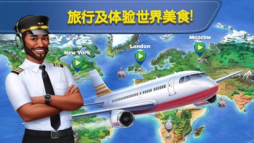 飞机厨师游戏中文版截图2