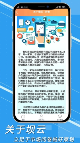 坝云科技app