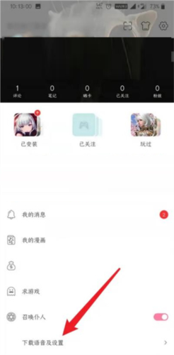 qoo应用商店安卓官方正版图片6