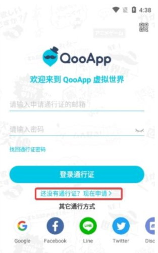 qoo应用商店安卓官方正版图片9