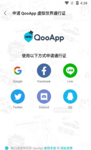 qoo应用商店安卓官方正版图片10
