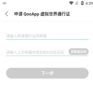 qoo应用商店安卓官方正版图片12
