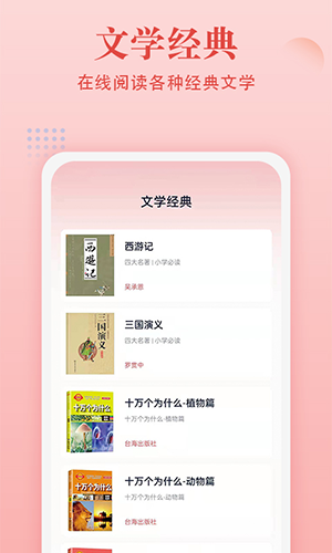 中华字典app手机版截图4