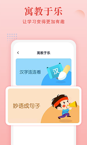 中华字典app手机版截图3