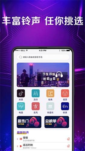 秀来电彩铃最新版截图4