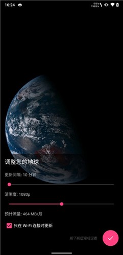 馒头地球app截图2