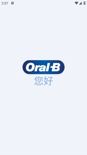 OralB电动牙刷官方版宣传图