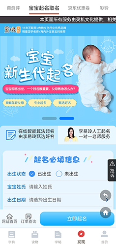 中华字典app手机版使用教程4