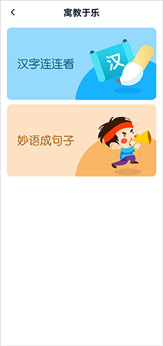 中华字典app手机版怎么学习4