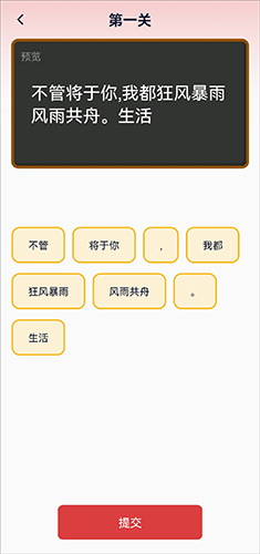 中华字典app手机版怎么学习5