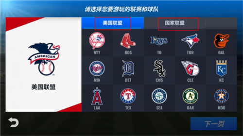 MLB9局职棒23中文版怎么创建球队2