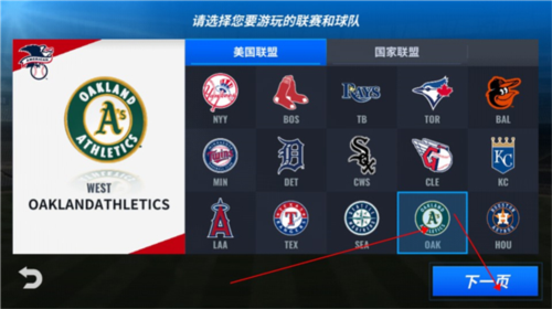 MLB9局职棒23中文版怎么创建球队3