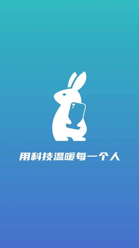 领兔app截图1