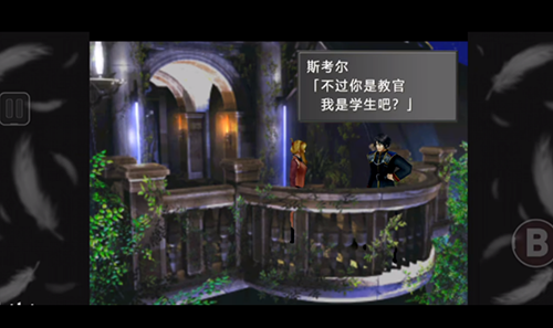 最终幻想8重制版手机版截图2