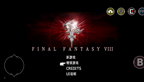 最终幻想8重制版手机版截图1
