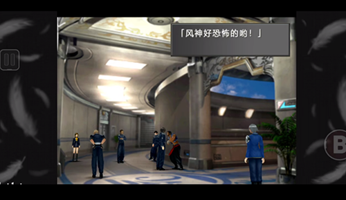 最终幻想8重制版手机版截图4