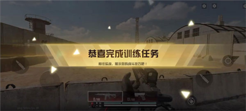 代号血战中文版最新版本如何通过训练关卡
图片8