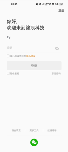 锦浪云app怎么添加电站1