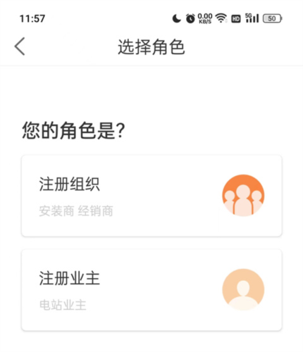 锦浪云app怎么注册2