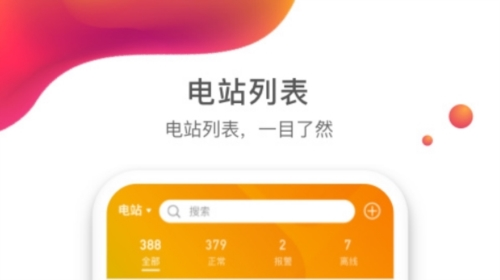 锦浪云app1