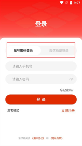 大庆油田工会app最新版怎么登录/注册图片2