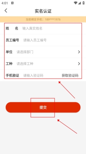 大庆油田工会app最新版怎么实名认证图片3