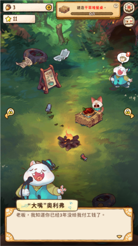露营猫咖啡游戏中文版图片1