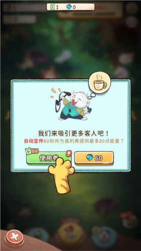 露营猫咖啡游戏中文版图片2
