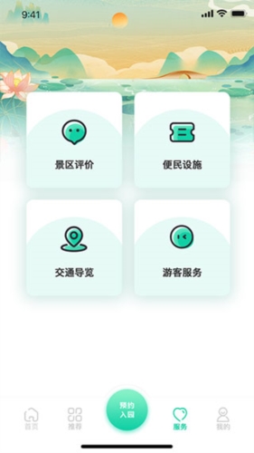 西安昆明池app2