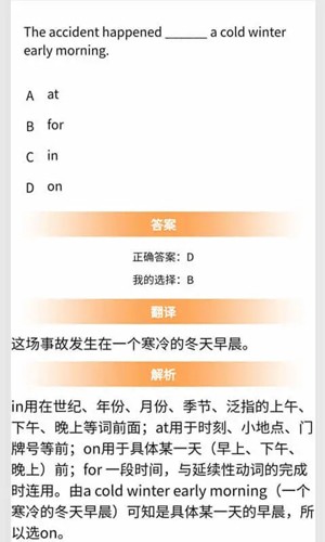 初中语法app截图2