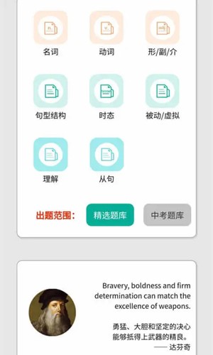 初中语法app截图4