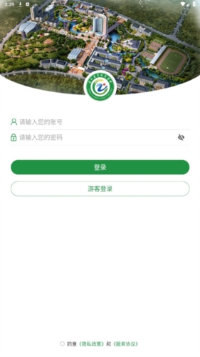 贵州农业职业学院app宣传图