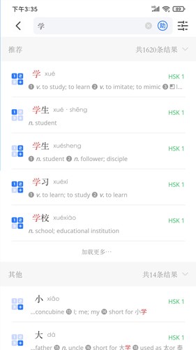 JUZI汉语app截图3