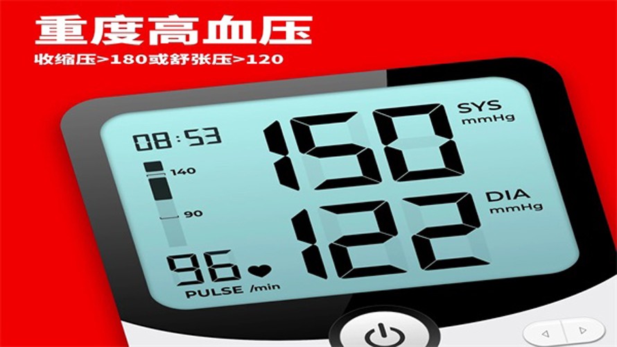 血压追踪器最新版截图5