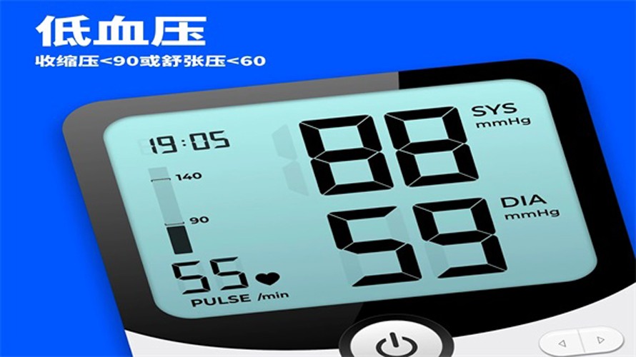血压追踪器最新版截图1